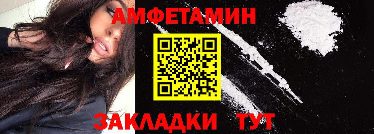 Amphetamine 98% Вязьма