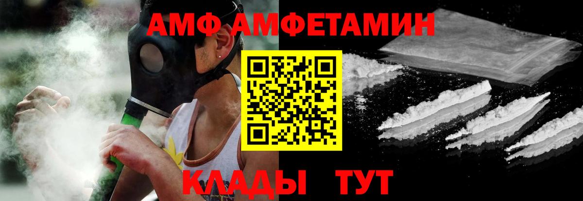 Амфетамин  Вход с VPN  Вязьма  Амфетамин Premium  Amphetamine 