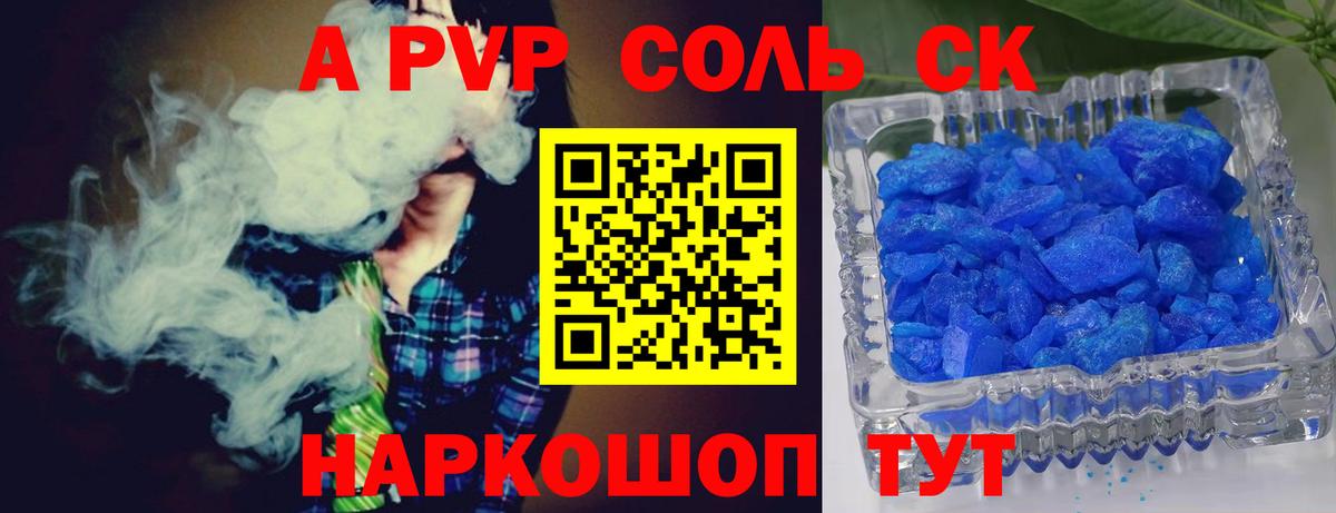 Альфа ПВП СК  Alpha-PVP СК  Вязьма  Alpha-PVP VHQ  Вход с VPN 