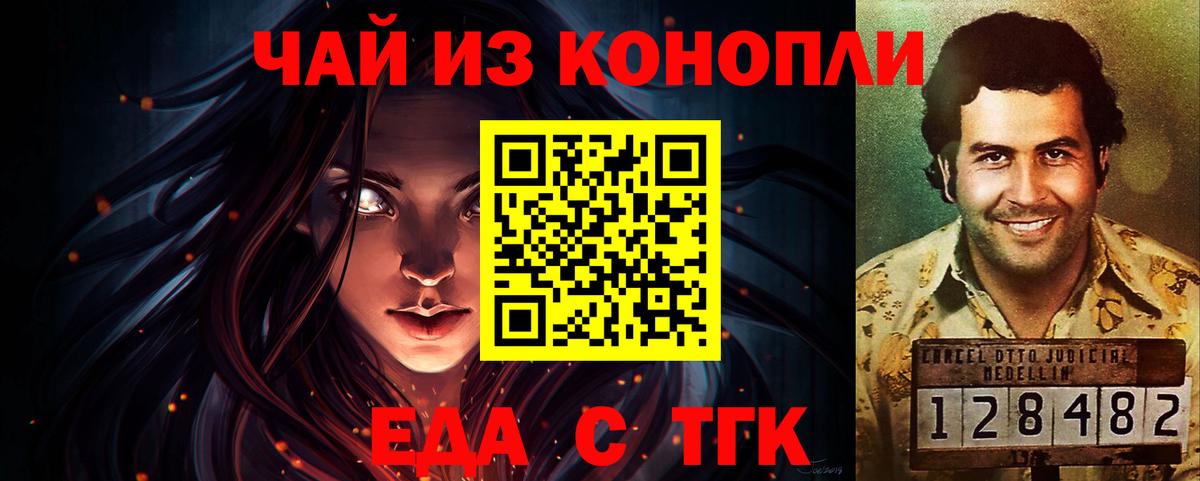 Вязьма  Cannafood конопля  Вход с VPN 