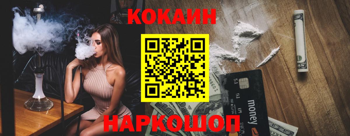 купить  цена  COCAIN Columbia  Вход с VPN  Вязьма  Cocaine Fish Scale 
