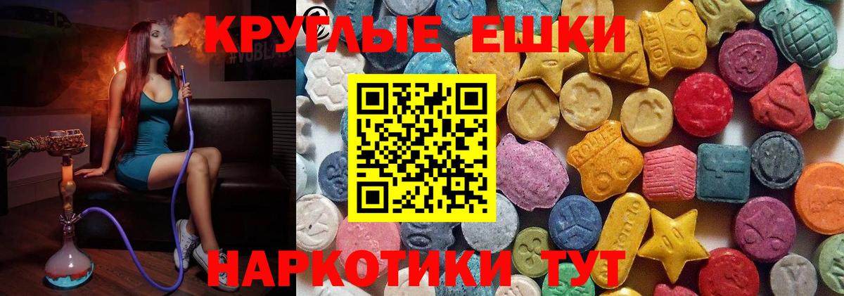 Вязьма  ЭКСТАЗИ  Вход с VPN  Ecstasy диски  ЭКСТАЗИ XTC 