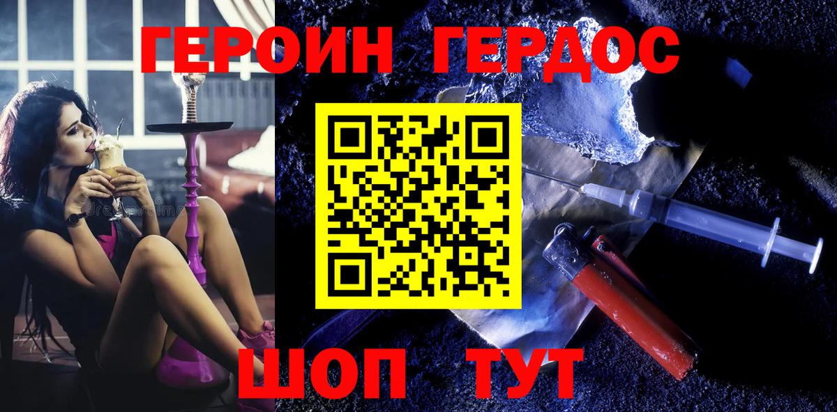 Героин белый  Вход с VPN  ГЕРОИН  Вязьма 