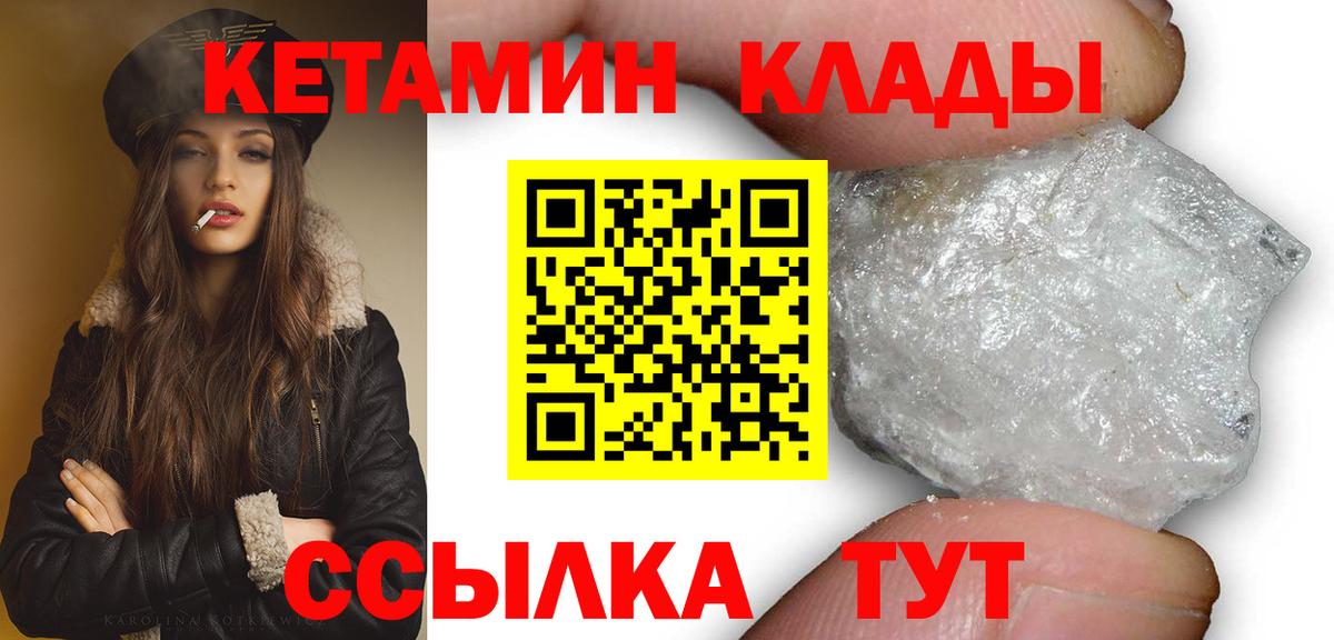 Кетамин VHQ  Вход с VPN  это клад  КЕТАМИН VHQ  Вязьма 