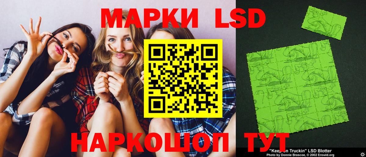 LSD-25 экстази ecstasy Вязьма