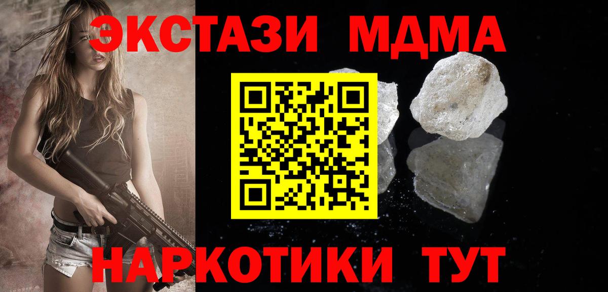Вязьма  МДМА crystal  МДМА  MDMA молли  Вход с VPN 