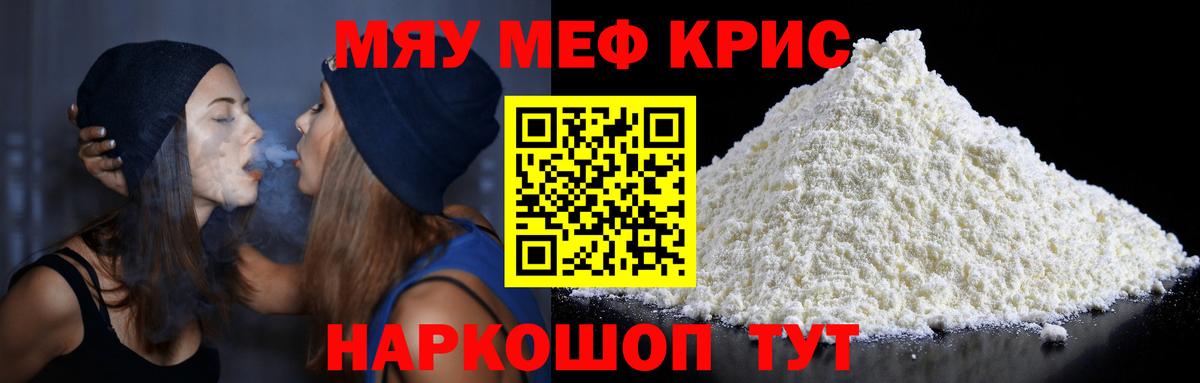 Вязьма  Мефедрон mephedrone  МЯУ-МЯУ мука  Меф  Вход с VPN 
