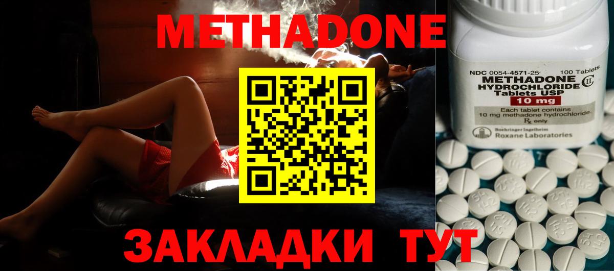 Вязьма  Метадон methadone  Вход с VPN 