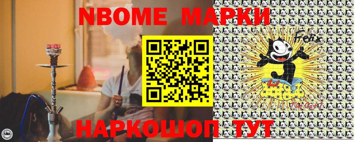 Марки N-bome 1500мкг  Вход с VPN  Марки N-bome 1500мкг  цены наркотик  Вязьма 