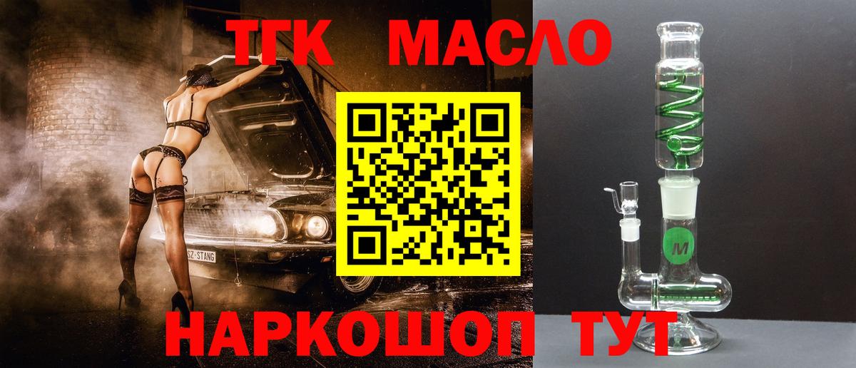 Дистиллят ТГК концентрат Вязьма